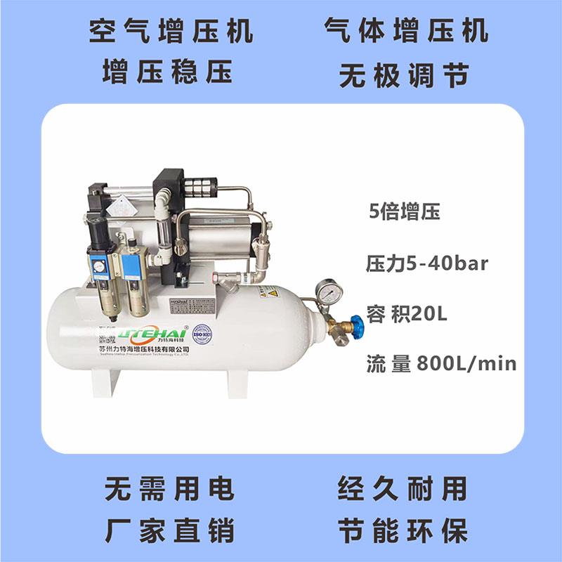 空气增压泵SY-581 5倍增压泵 苏州力特海