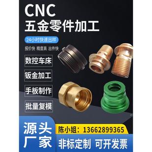 3D打印CNC机加工手板工业零件精密打样批量制作ABS尼龙金属铝合金