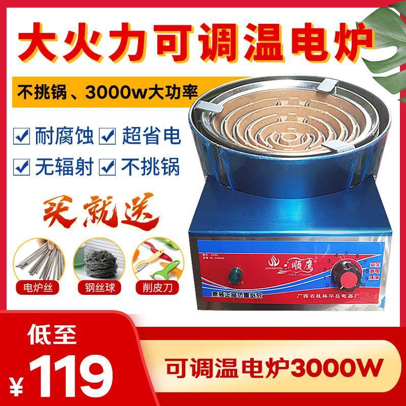 顺鹰电炉正品电炉子家用电炉竈电热炉3000w大功率电竈可调温炒菜
