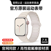 applewatch表带适用苹果iwatch手表带s10新款apple watch Ultra2女款S11专用官方原装正品se磁吸s9硅胶s8男款