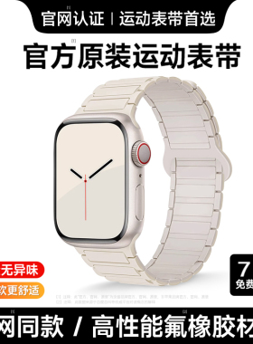 applewatch表带适用苹果iwatch手表带s10新款apple watch Ultra2女款S11专用官方原装正品se磁吸s9硅胶s8男款