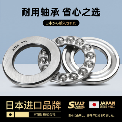 MTEN推力球轴承51416 51417 51418 51419 51420 51100 51101