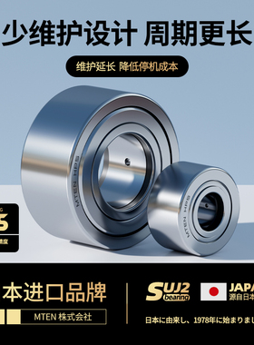 MTEN支撑滚轮滚针轴承NAST5 6 8 10 12 15 17 20 25 30 35 40 50Z