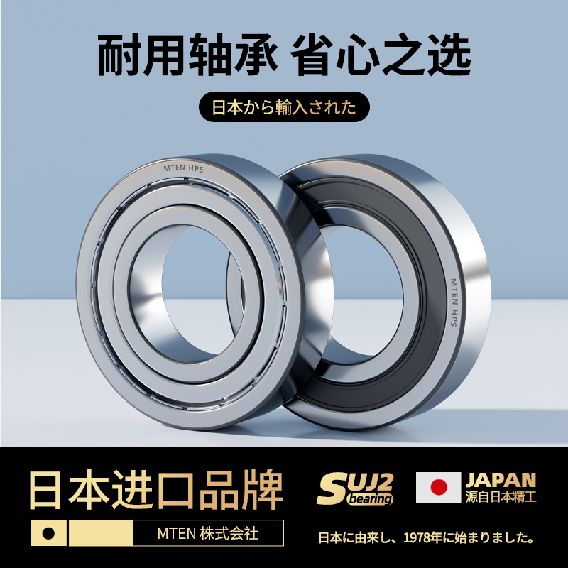 日本进口高速轴承6000RS6001ZZ