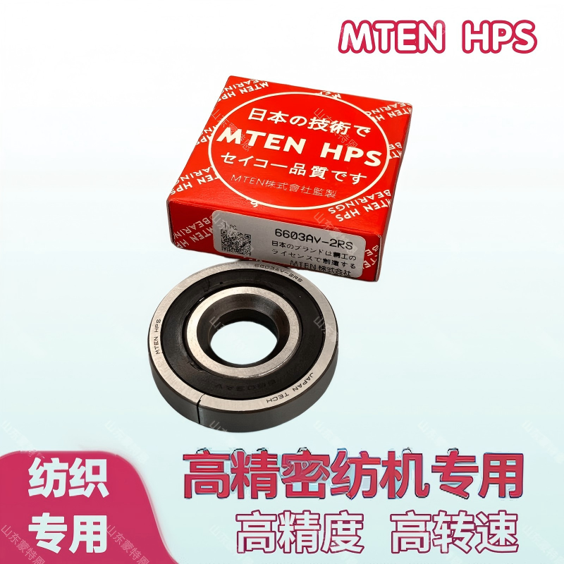 6603/AV 16*42*8 17*42*8 17*44*8 16*44*8 MTEN织机连杆高速轴承