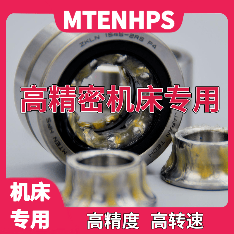 进口高速轴承丝杠配对BSN0619 0624 0832 1034 1242 1545DDUHP2B