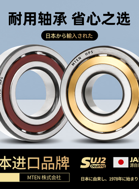 MTEN角接触球轴承7208 7209 7210 7211 7212 7213 7214 7215BEP
