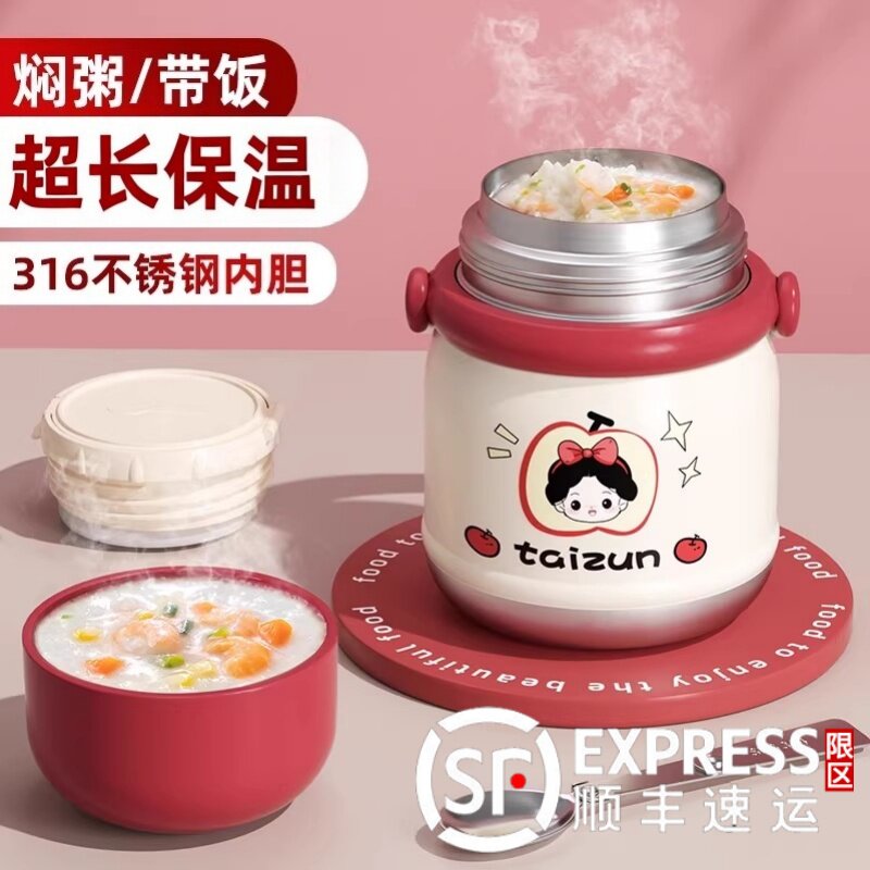 316不锈钢保温饭盒上班族专用焖烧杯2026新款家用抗菌款保温饭桶