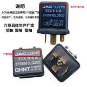 江淮配件帅铃Q6Q3骏铃V6V5康铃J5启动马达继电器ECU继电器原厂