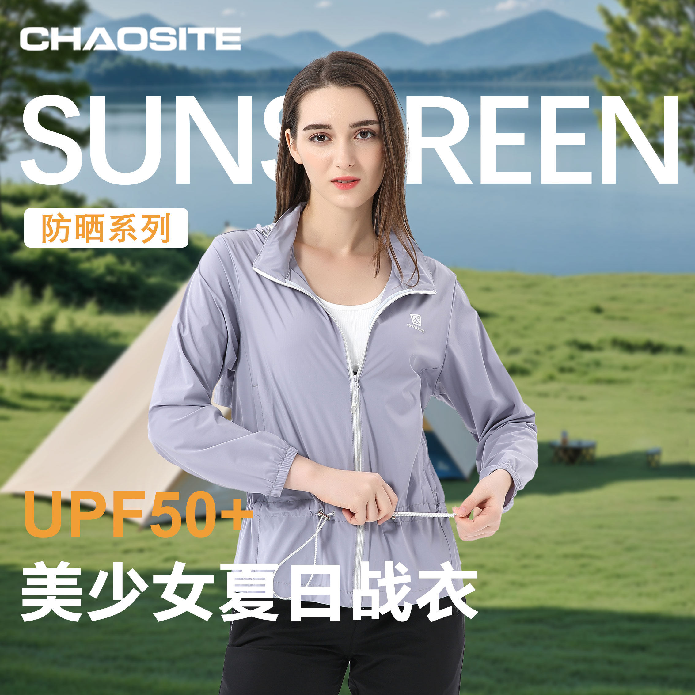 超斯特防晒衣女款可收腰