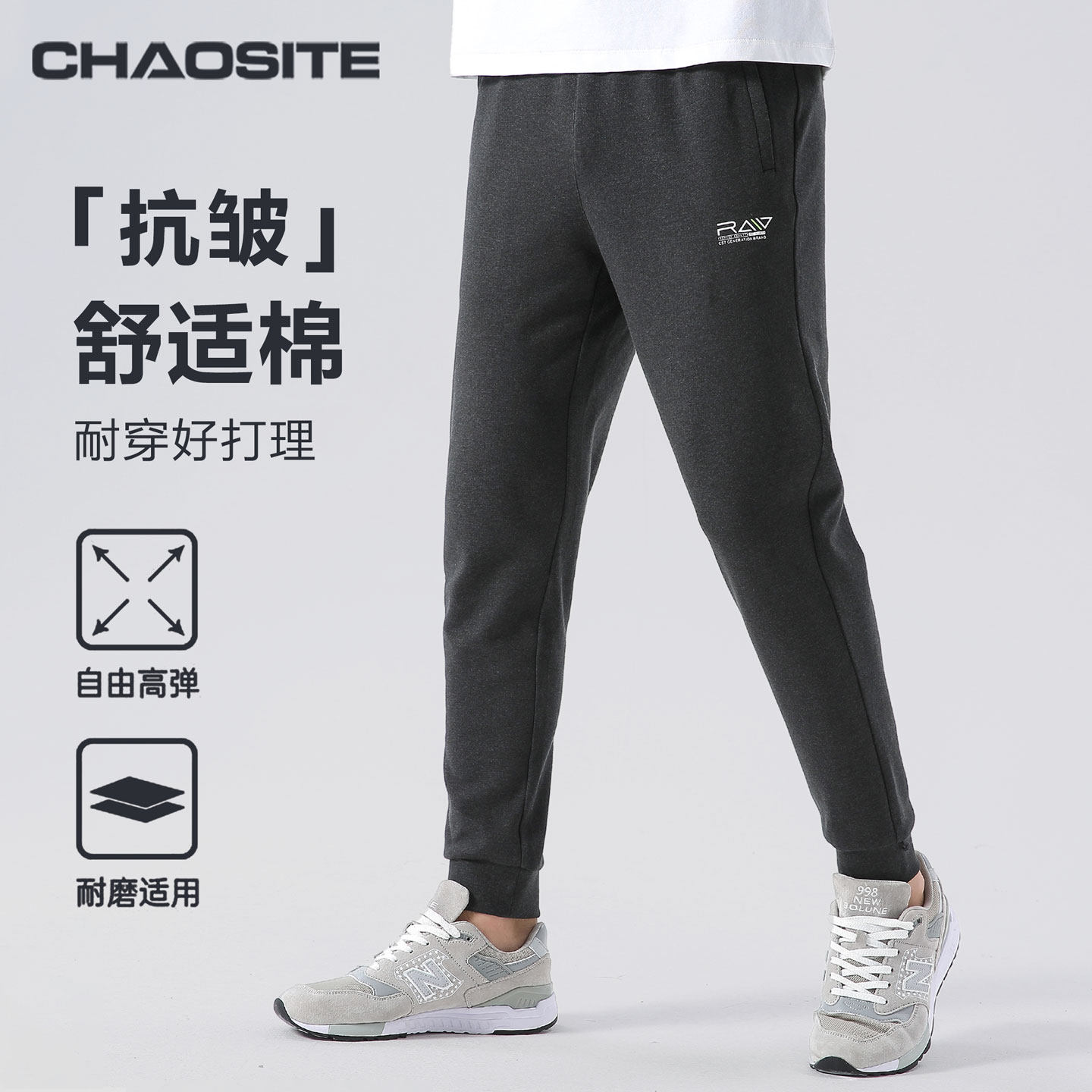 超斯特运动裤男女同款纯色卫裤宽松高弹束脚休闲百搭长裤