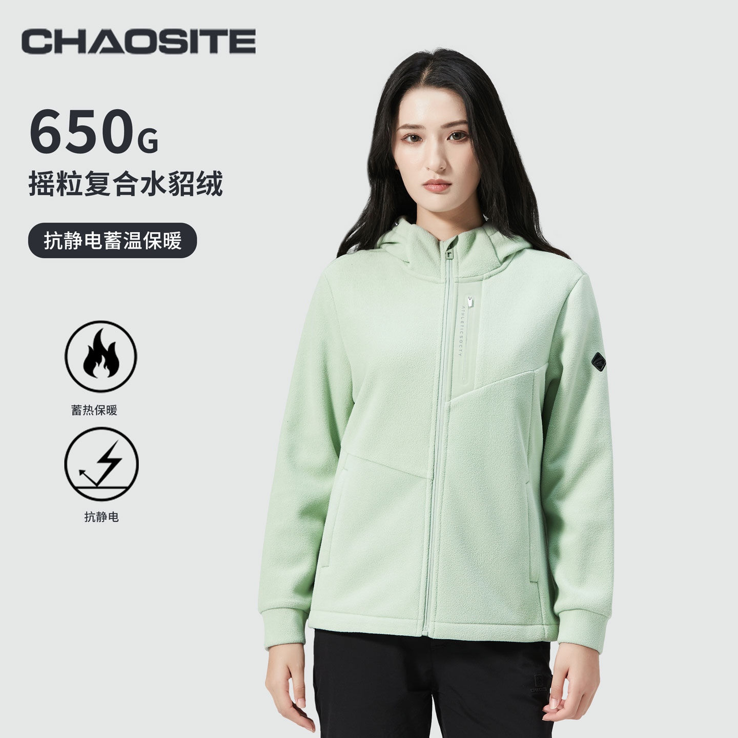 超斯特抓绒衣女款连帽