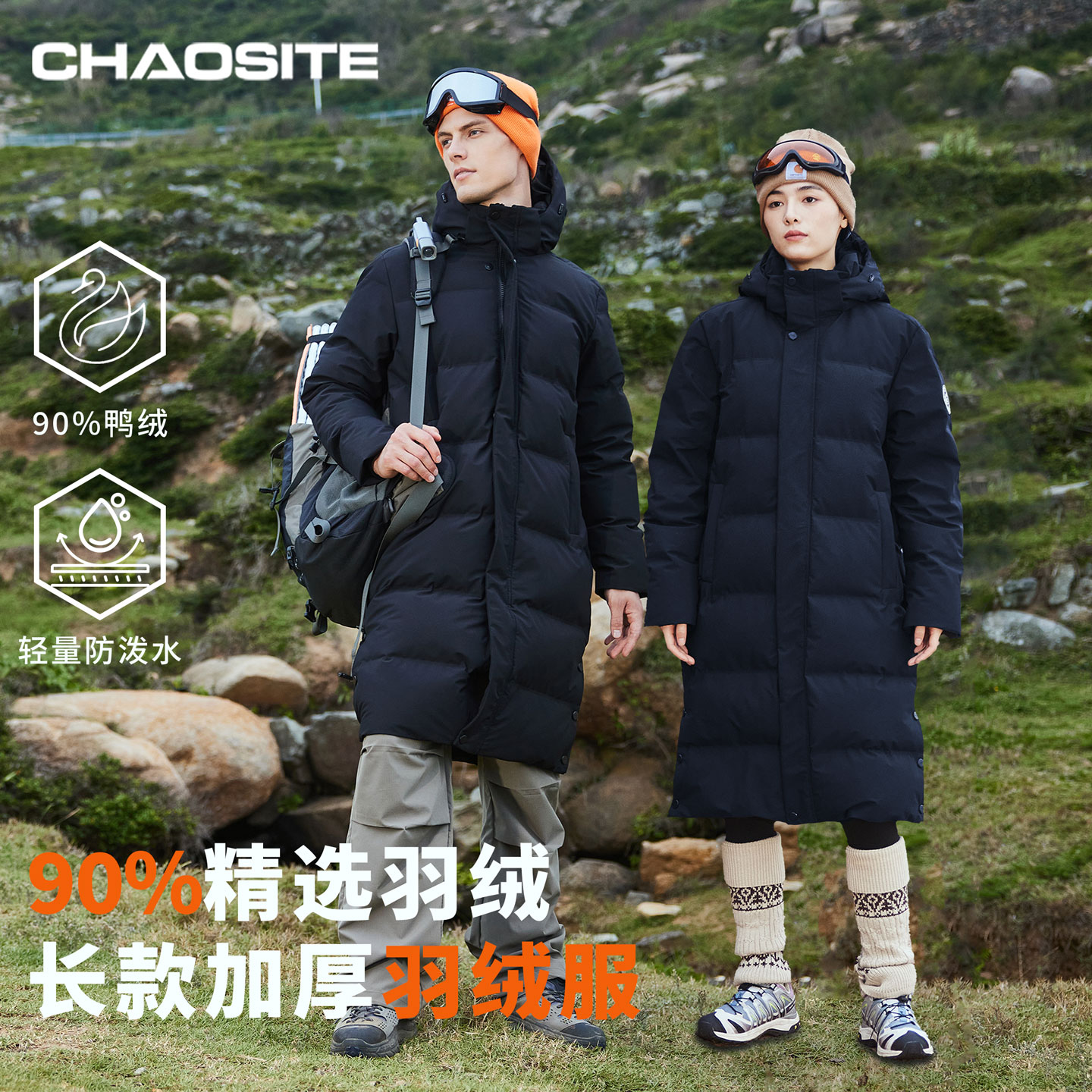 超斯特长款羽绒服男女款