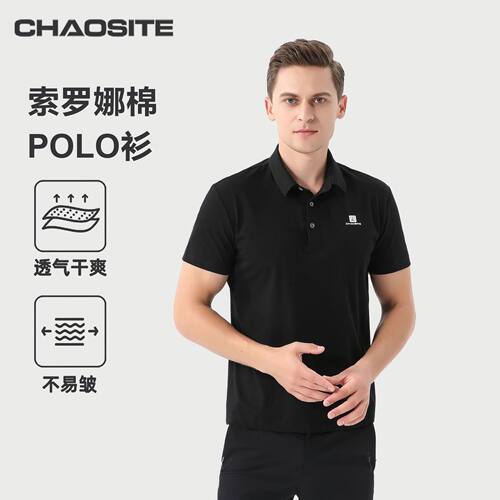 超斯特速干POLO衫男透气