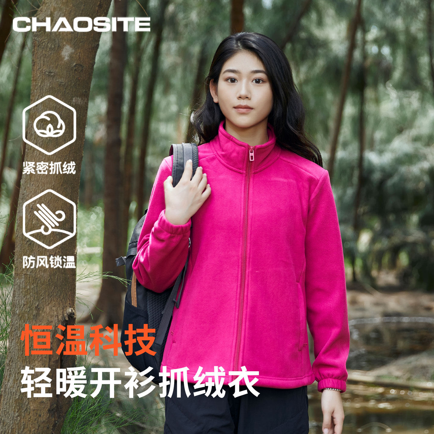 超斯特立领抓绒衣女士加厚防寒保暖抗静电户外时尚简约加绒外套