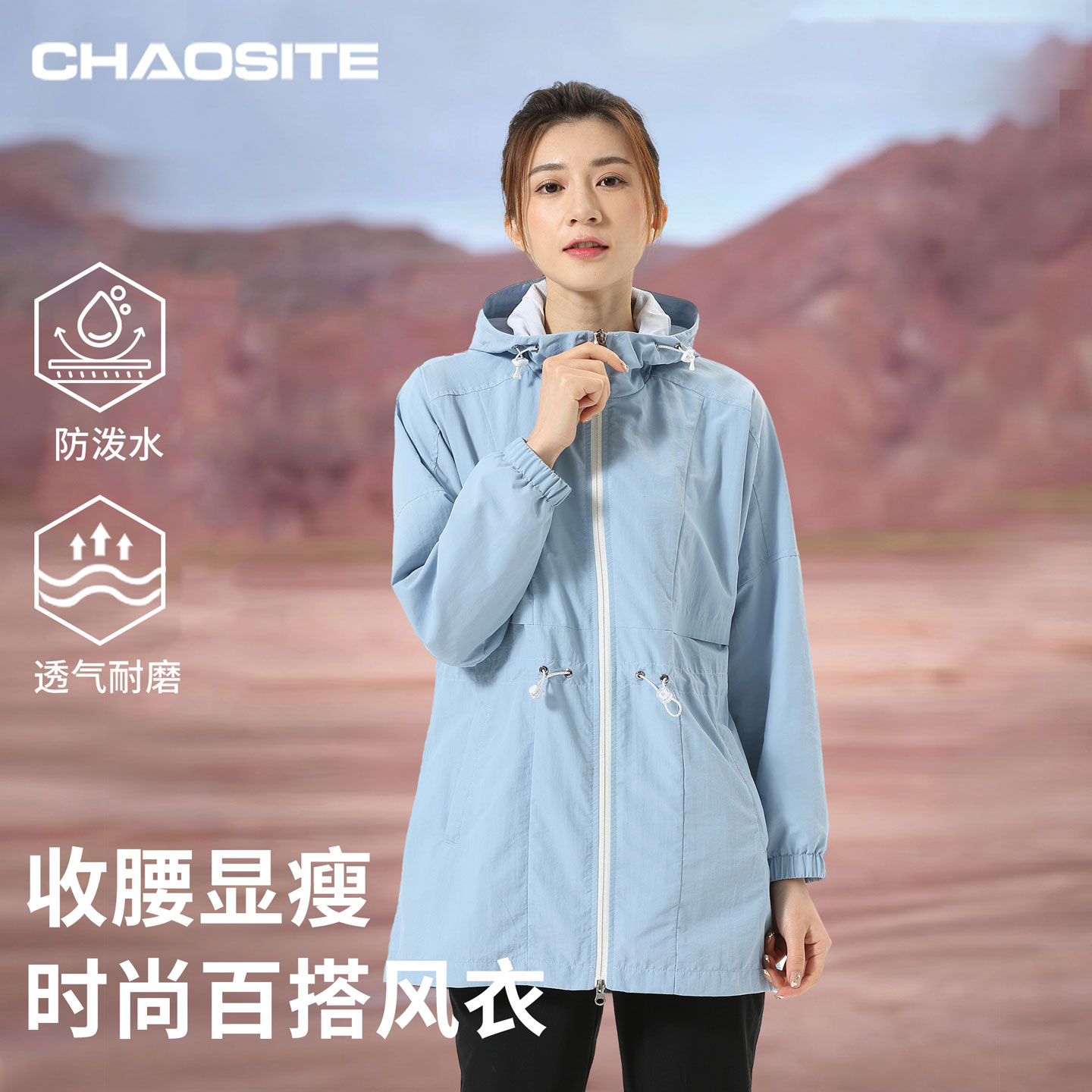 超斯特中长款冲锋衣女款2025新款单层套网风衣防风防水可收腰外套