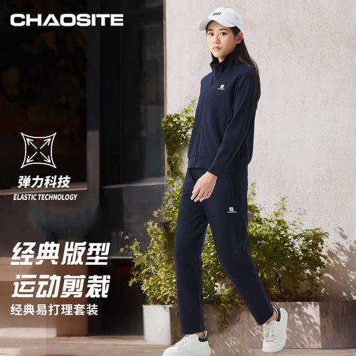 超斯特两件套运动服女款简约新款防风保暖立领开衫外套长裤套装