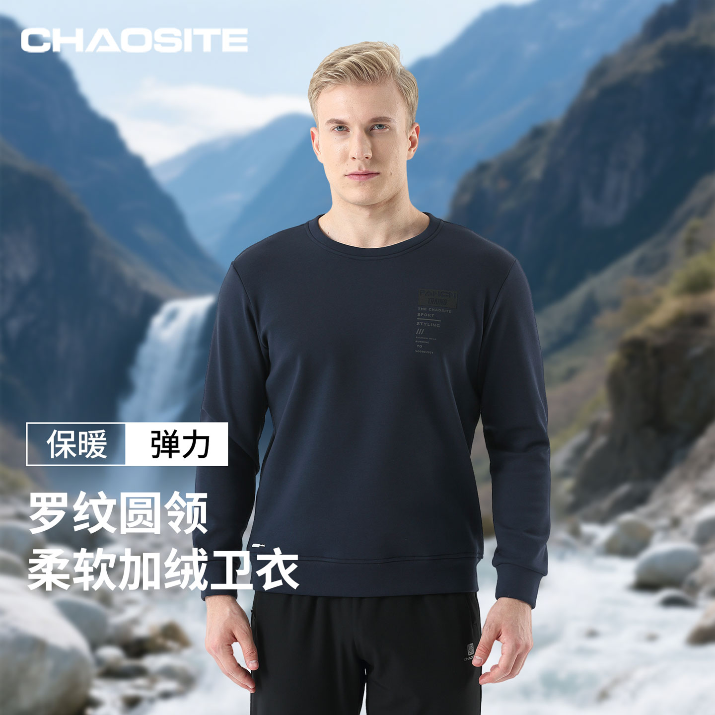 超斯特加绒圆领卫衣男户外运动套头衫百搭宽松奥粒绒保暖长袖上衣