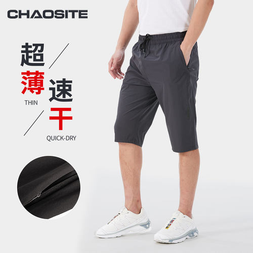 超斯特速干裤六分男透气