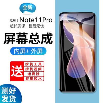 蓝强原装屏幕适用于红米note11pro屏幕总成带框note11tpro+手机内外11e触摸显示11T液晶11e更换玻璃一体全新
