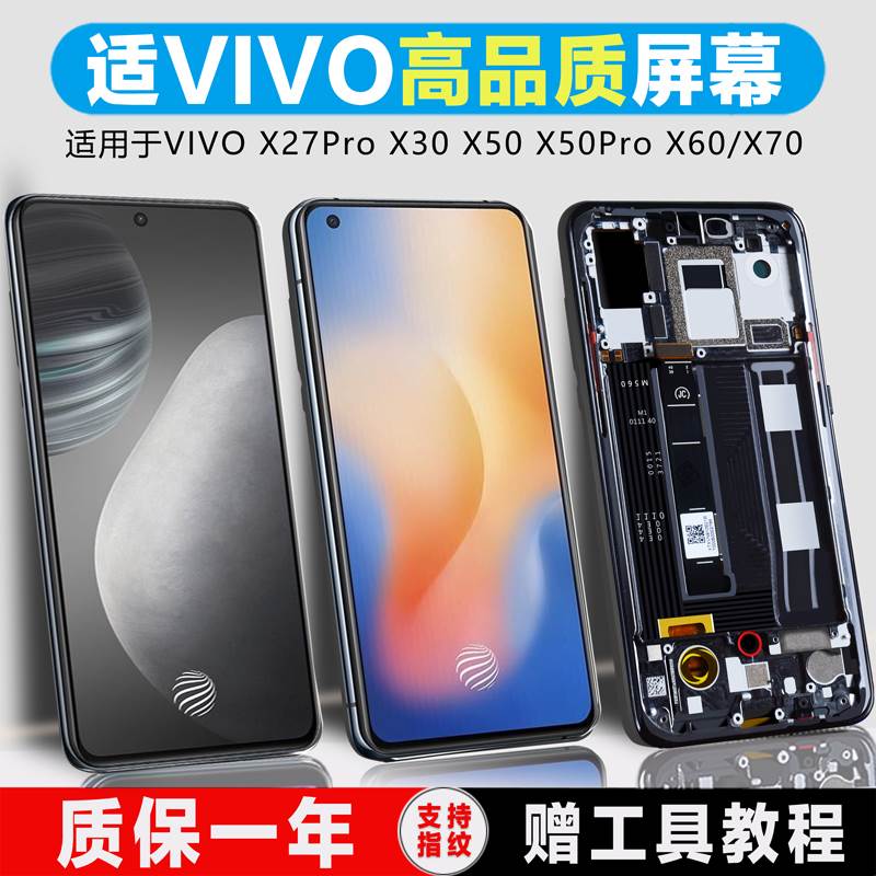 PINKYPAD屏幕适用于 vivo x50 屏幕总成x60 x70原装x30 x30pro手机内外x27pro触摸液晶带框