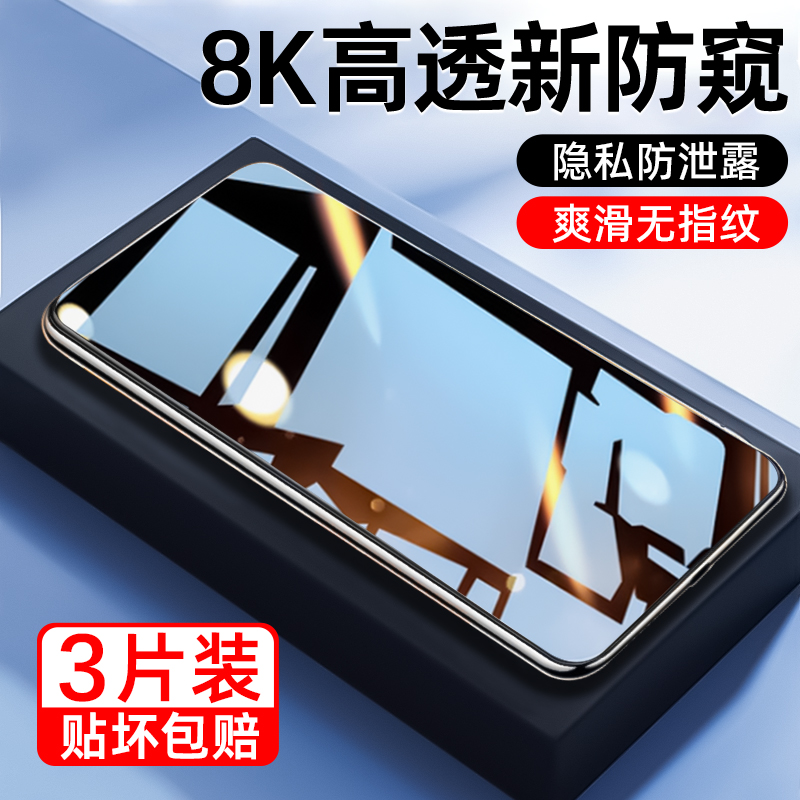 适用荣耀x30防窥膜20/30手机9X膜v20v30pro全屏x20x10/80/90gt防偷窥8x青春版Play8T/5t/7t/4t/6畅玩40s/50se