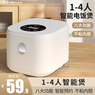 电饭煲家用迷你多功能小型一人智能粘蒸煮米饭电饭锅