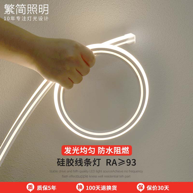 led柔性硅胶灯带客厅吊顶卫生间防水嵌入式灯带无灯线性灯