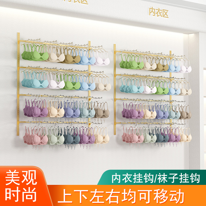 内衣店展示架文胸内裤上墙铁艺多功能胸罩挂架壁挂多层挂钩调节金