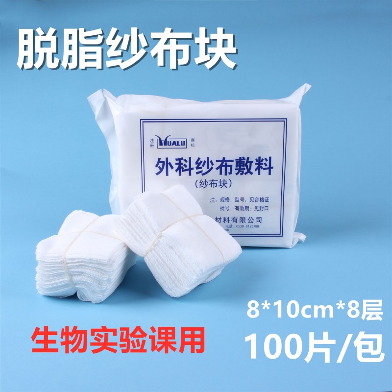 生物实验室解剖实验辅料耗材 一次性用品 每包00片装四大组织实验