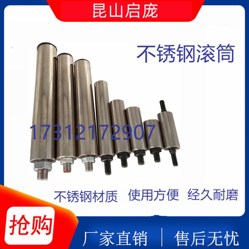 不锈钢胶辊镀锌无动力滚筒传送输送带托辊流水线滚轮滚轴辊筒配件