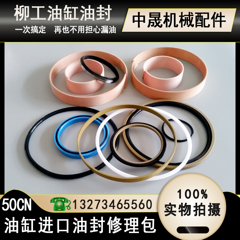 原厂柳工ZL50CN装载机转向转斗动臂翻斗大臂小臂举升油缸油封进口