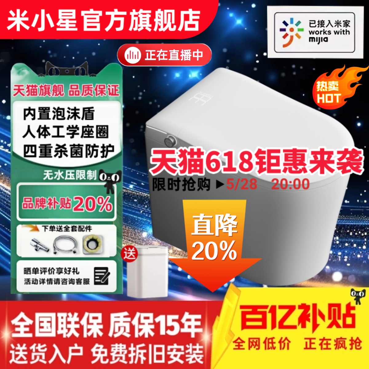 米小星58CM小户型智能马桶家用全自动小型52CM坐便器十大名牌