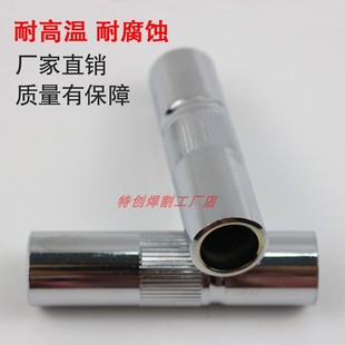 350A二保焊枪配件保护嘴咀气保焊机喷嘴保护罩套筒焊嘴分体焊枪