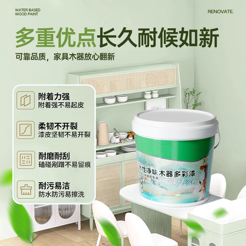 天蓝色水性木器漆自刷涂料油漆旧家具门改色翻新木漆刷门木头喷漆