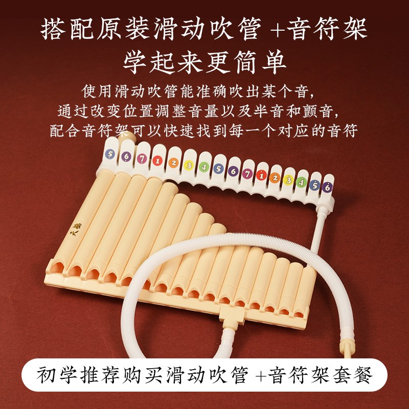 天鹅排箫18管16管中小学生c调18音演奏级排笛易学乐器初学者