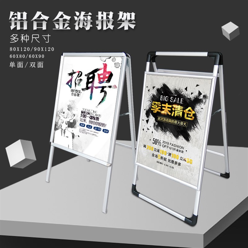 kt板手提海报架宣传展示架广告牌展示牌展架立牌展板支架立式落地