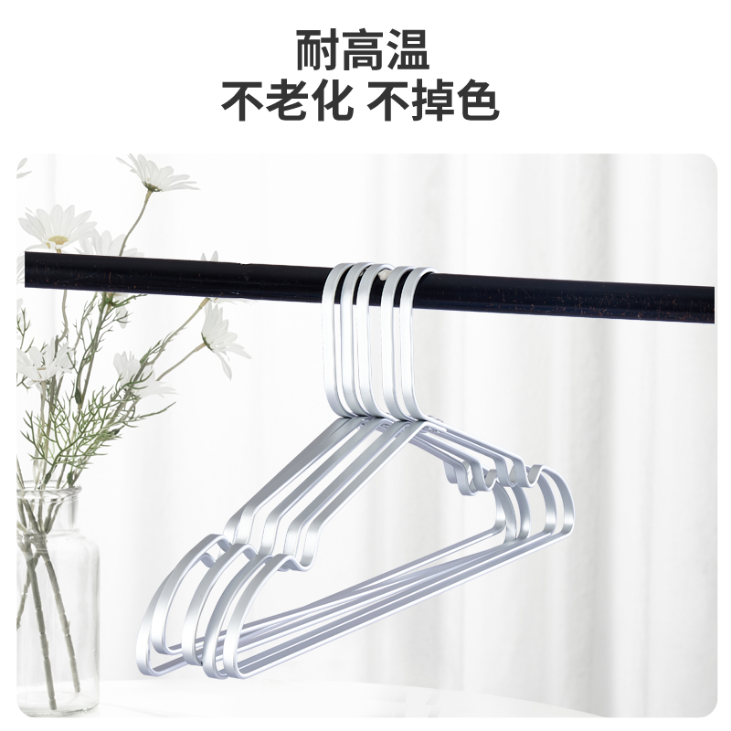 maos铝合金扁铝家用防滑防晒衣撑室内外收纳晾晒衣架