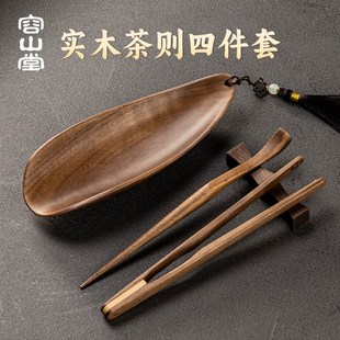 容山堂实木茶则三件套茶拨茶针茶夹茶承茶道六君子功夫茶具配件