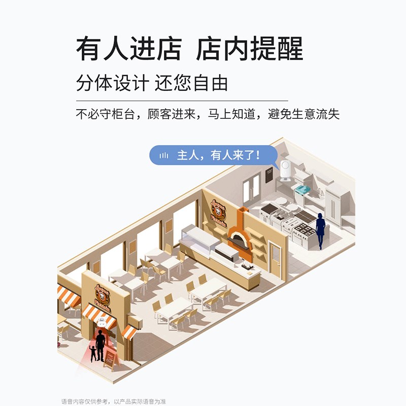 门口欢迎光临感应器店铺进门语音迎宾器超市铃铛分体式报警提醒器