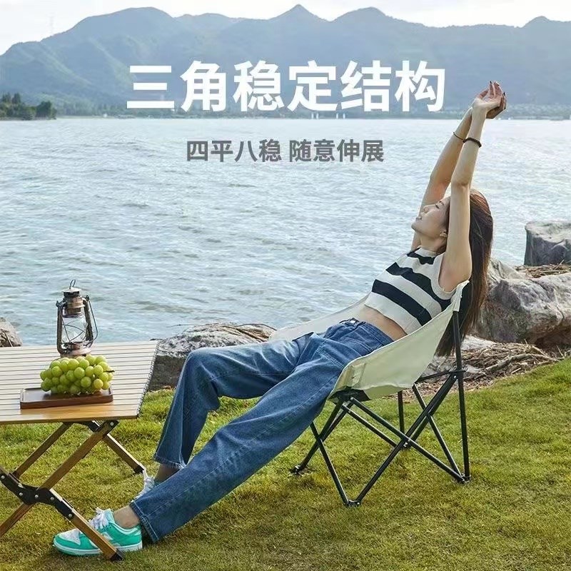 户外折叠椅月亮椅便携式露营椅子躺椅沙滩椅钓鱼凳野餐小凳子桌椅