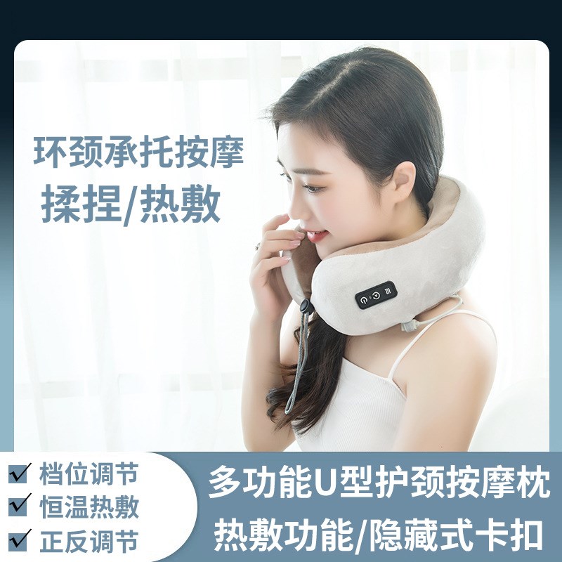 多功能U型按摩枕礼品定制logo家用颈椎按摩器揉捏充电加热护颈仪