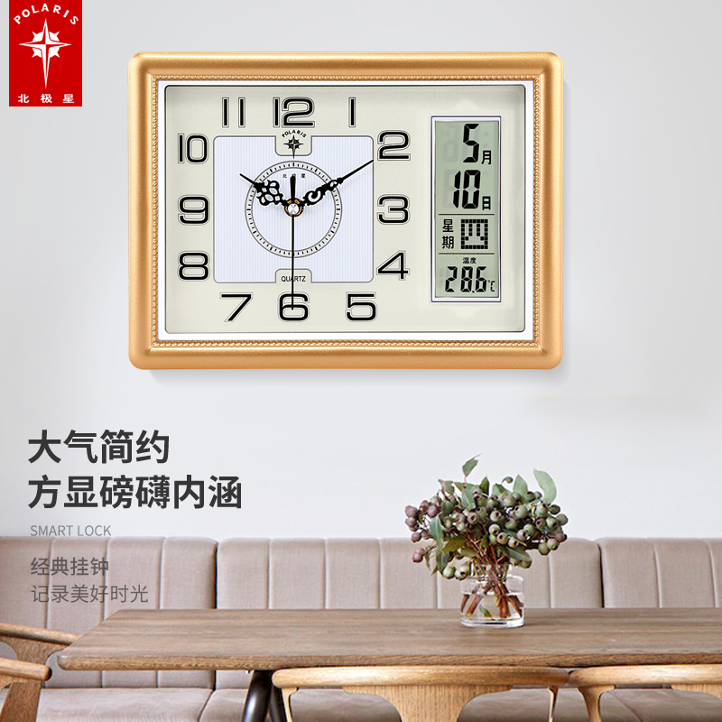 北极星座钟客厅台钟静音卧室桌摆日历挂钟现代时尚创意简约石英钟