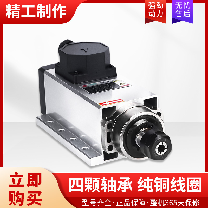 雕刻机风冷电主轴电机 1.5KW2.2KW3.5KW4.5KW6KW木工雕刻机主轴