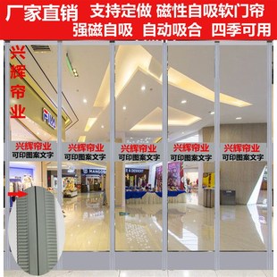 空调隔断帘挡风防冷气透明磁吸磁性家用pvc磁铁帘子 自吸门帘夏季