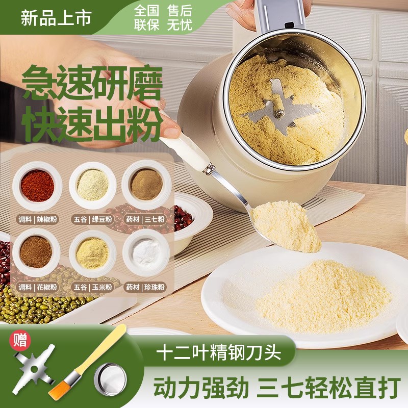 磨粉机家用小型粉碎机五谷杂粮中药超细研磨打粉机多功能破碎机器