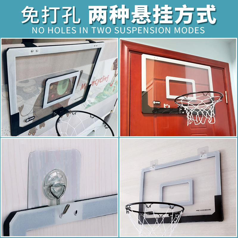 可扣篮挂式篮球架免打孔儿童篮球框室内家用男孩宿舍挂墙壁投篮筐