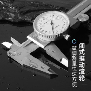 300 哈量广陆双向防震带表卡尺高精度不锈钢指针式 卡尺0 150 200