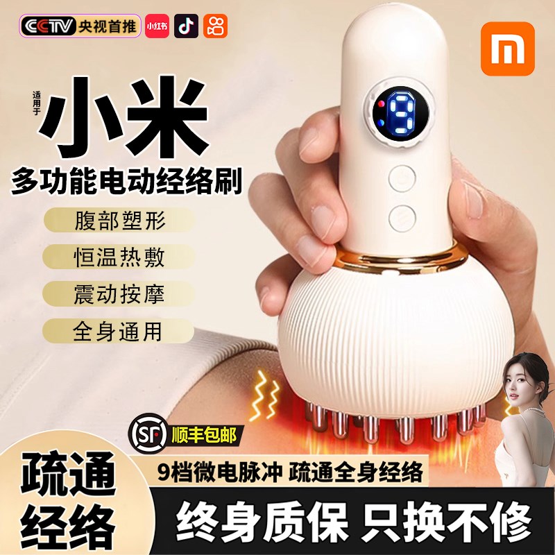 电动经络刷全身通用揉腹仪揉肚子神器腹部经络按摩器疏通刮腿部痧