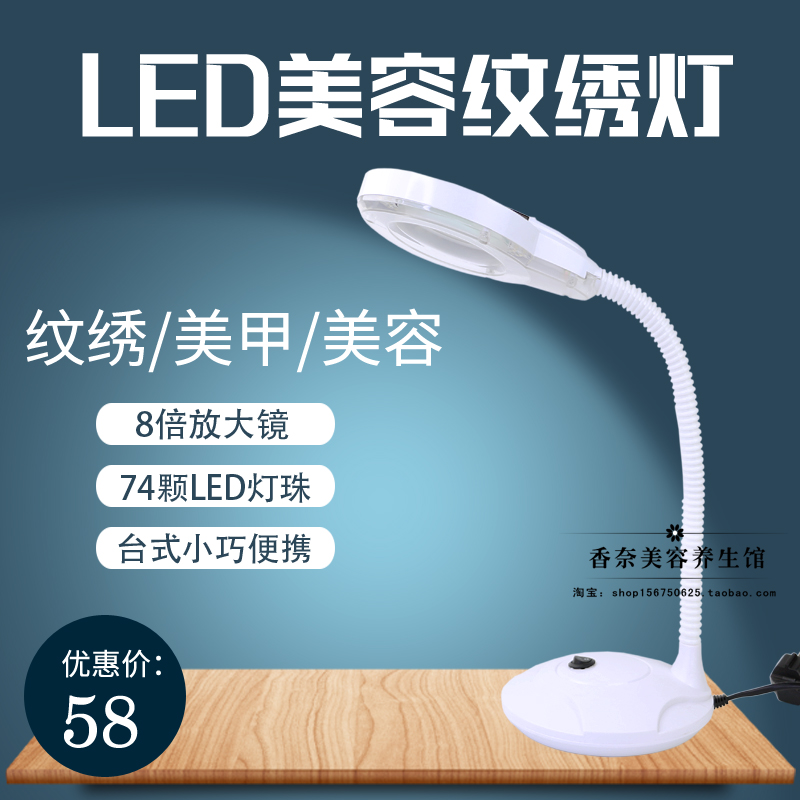 LED美容院美容冷光灯纹绣纹眉台式灯无影灯睫毛灯便携外出纹绣灯